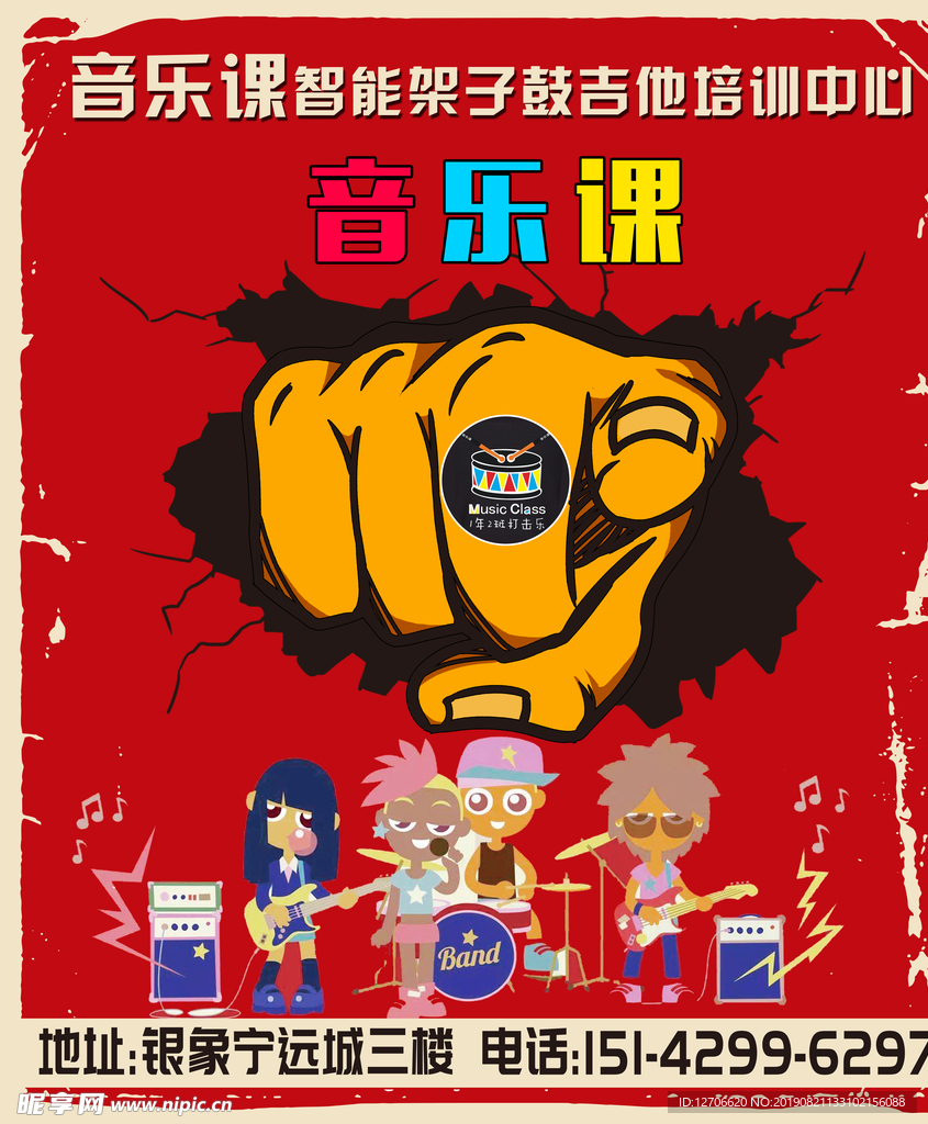 架子鼓