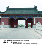 上海交通大学