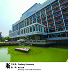 浙江大学