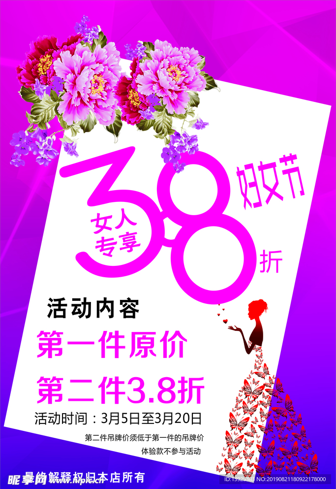 38专享