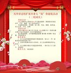 红色喜报背景