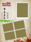 退伍册排版设计
