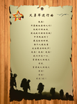 国歌排版