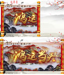 鸿运当头财lash源文件视频