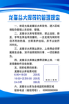 筏钓管理制度