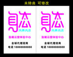 身态内养内衣 灯箱制作
