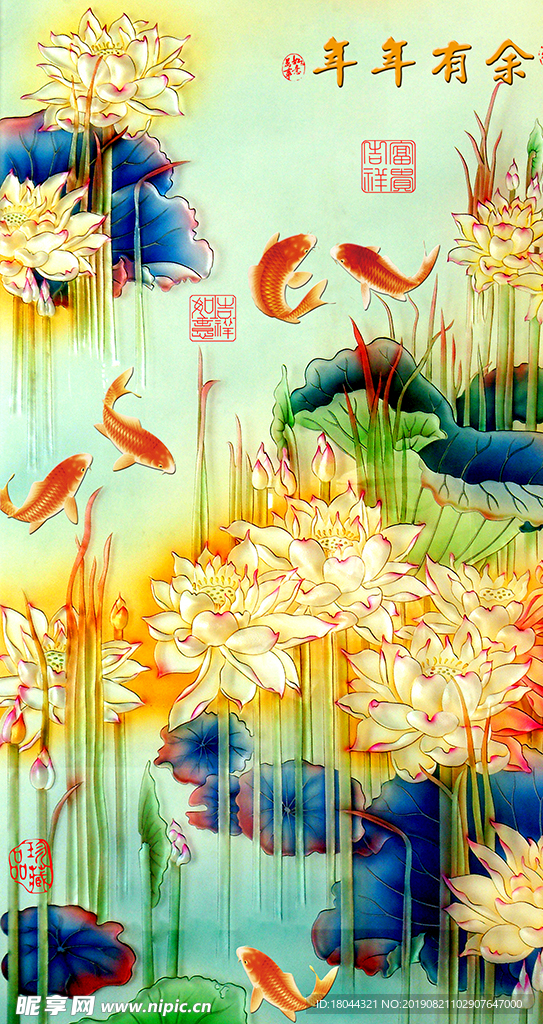荷花九鱼图年年有余玄关