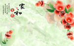 家和富贵花朵大理石背景墙