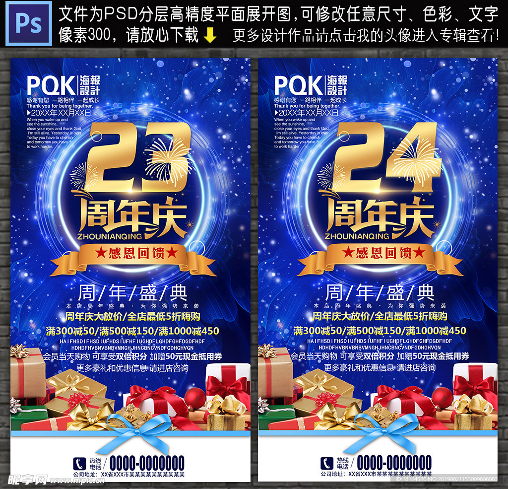 周年庆
