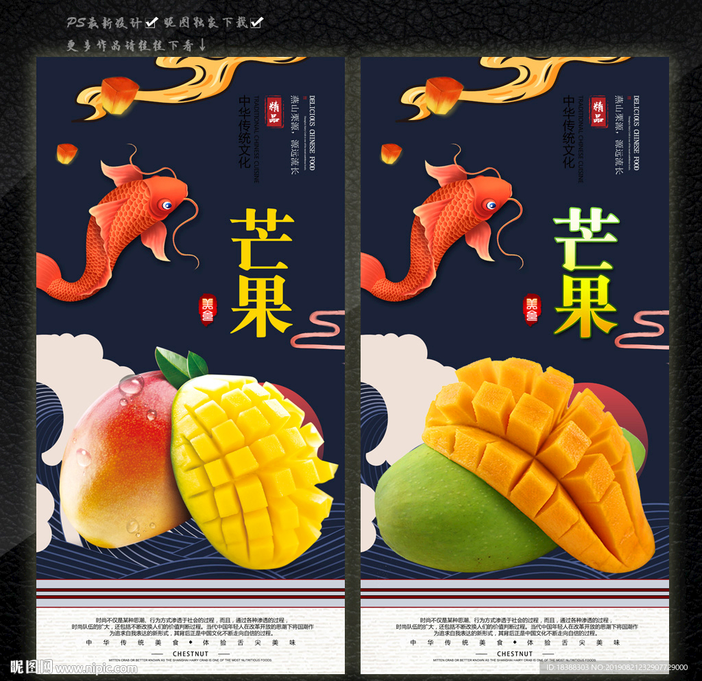 芒果