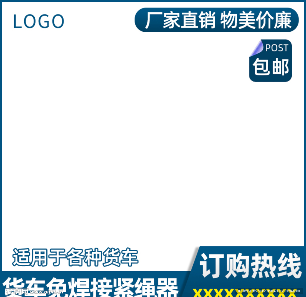 主图设计