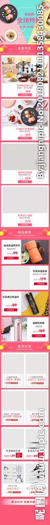 手机端活动页面