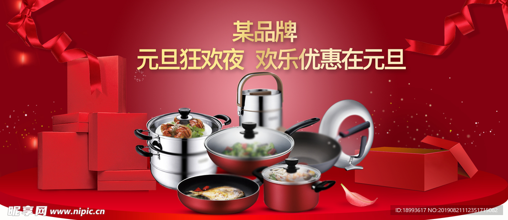 元旦海报