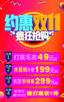 约惠双11 疯狂抢购