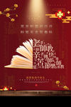 教师节