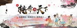 桃李满天下