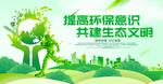 创建文明城市