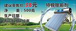 太阳能热水器