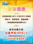 温馨提示