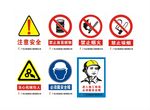 佳速素材  工地安全警示语