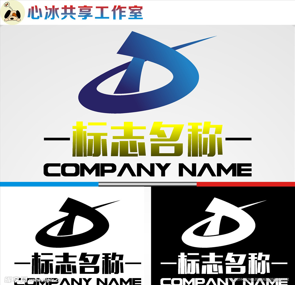 LOGO设计