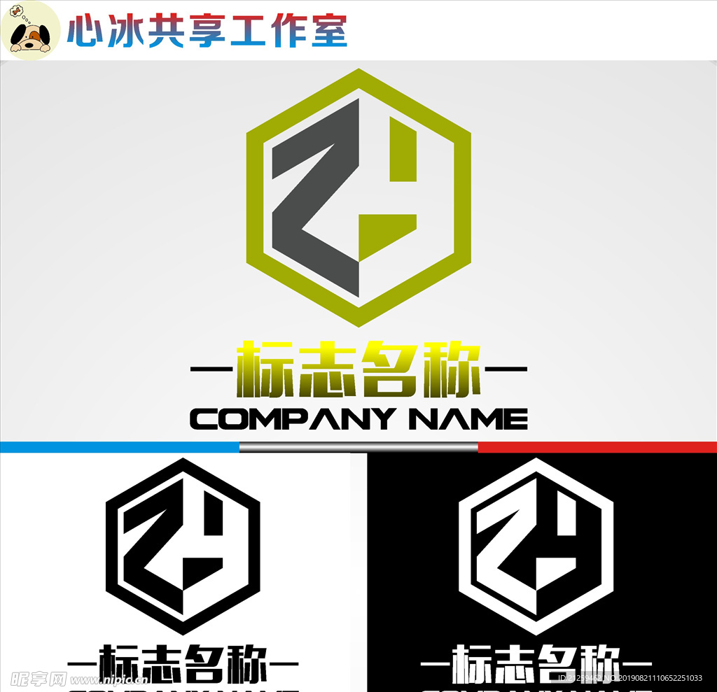 LOGO设计