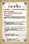 治未病