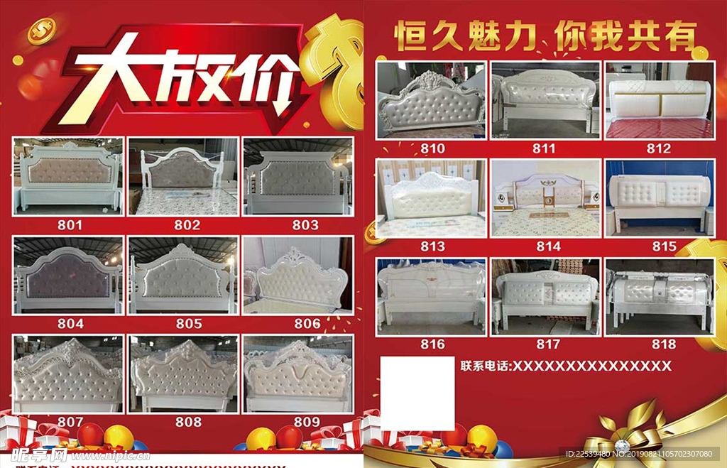 家具