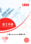 医药公司宣传册封面