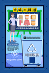 垃圾分类