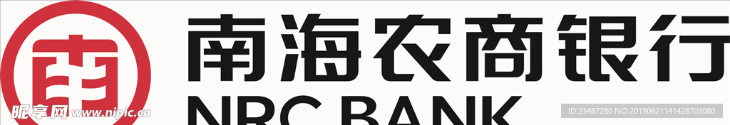 南海农商银行logo