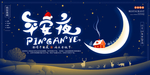创意圣诞节广告海报