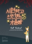 韩国精美圣诞节图案
