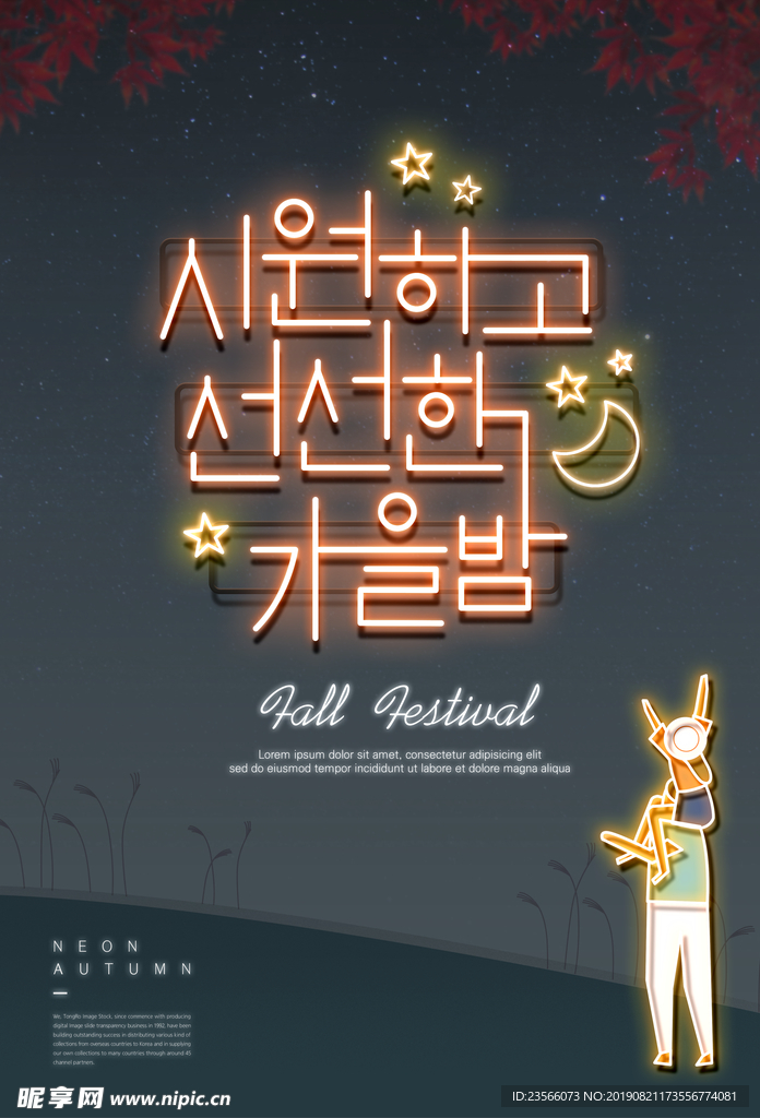 韩国精美圣诞节图案