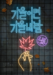 韩国精美圣诞节图案