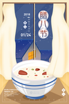 腊八节传统海报