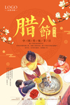 腊八节传统海报