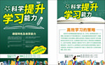 学习培训班单页