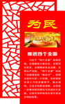党建文化