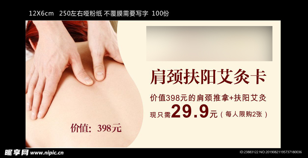 艾灸养生卡片
