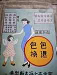 民国老广告