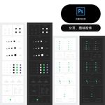 图标分页模版