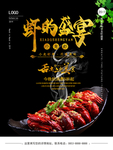 美食海报