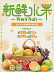 美食海报