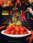 美食海报
