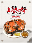 美食海报