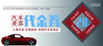 代金券