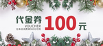 代金券