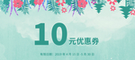 优惠券