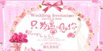 婚庆签到处